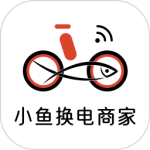 小鱼换电商家 v3.4.8最新版
