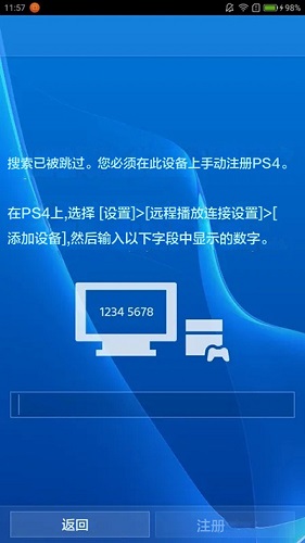 PS Remote Play