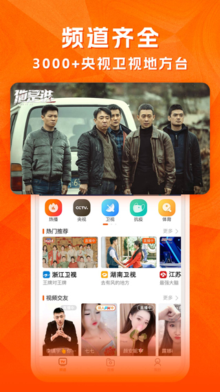 云图手机电视免费版
