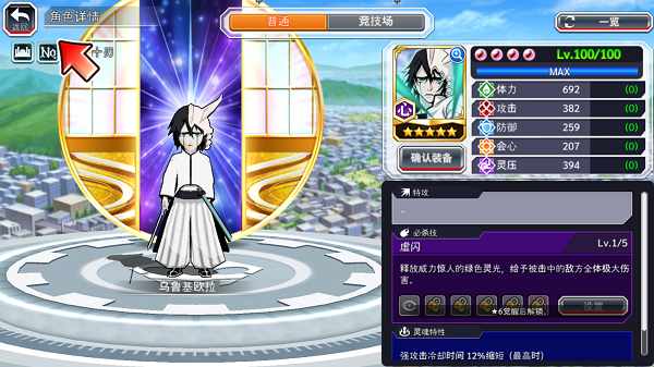 死神勇敢的灵魂汉化版