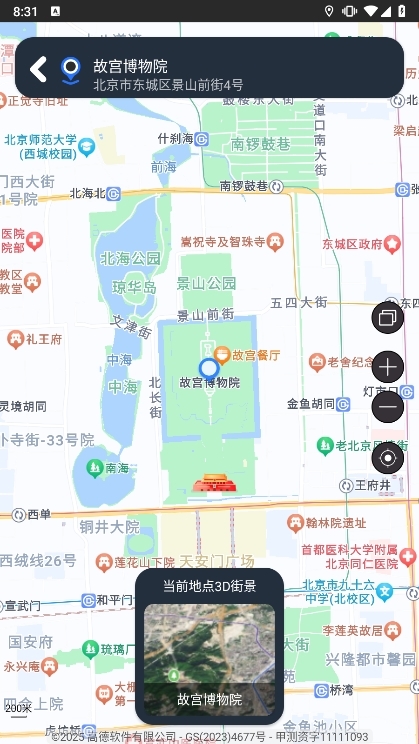 应用功能配图1