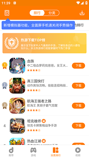 当乐软件 v8.8.4