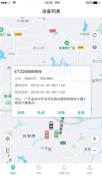 远近在线app定位软件 v2.0.5