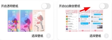 怎么设置微信主题配图2