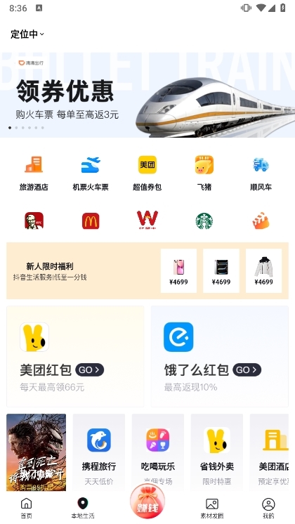 星秀多选APP截图5