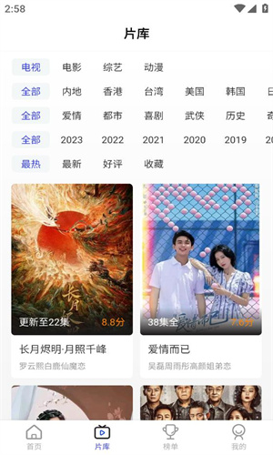 花海视频追剧下载安装截图