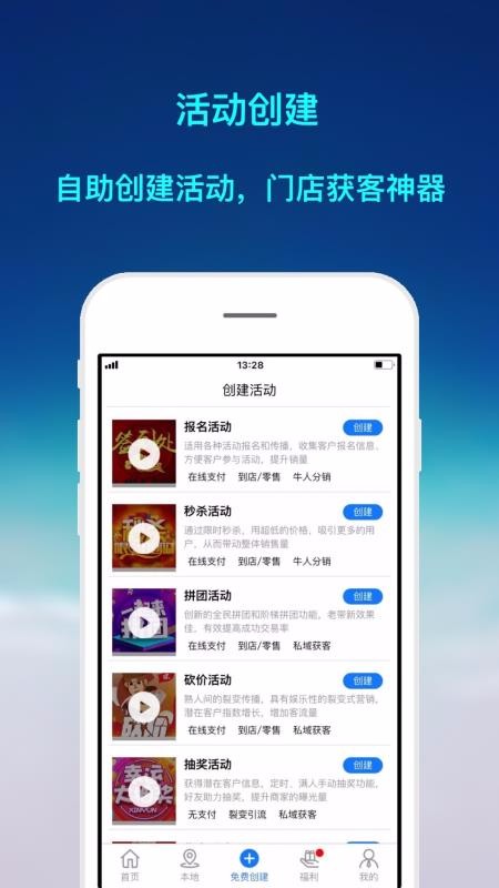 活动牛