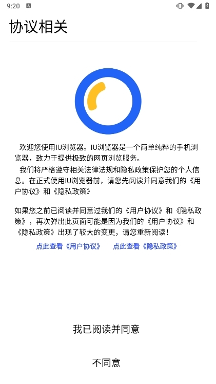 IU浏览器宣传图