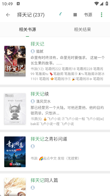 搜书大师官方下载安装手机版