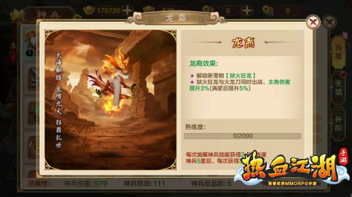 热血江湖手游变态升级版