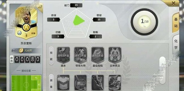 豪门足球风云vivo版