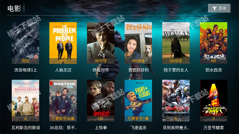 海马影院tv下载安装手机版