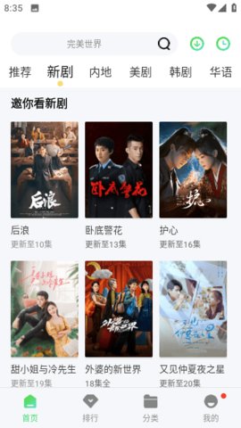 流浪喵影视村安卓版下载免费版截图