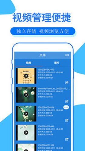 手机录屏大师app v2.10