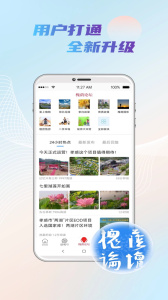 槐荫论坛app