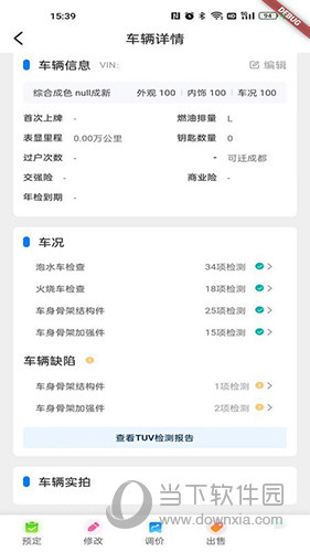 宏盟商家版APP
