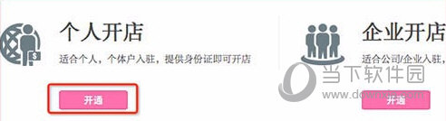 蘑菇街商家平台开通
