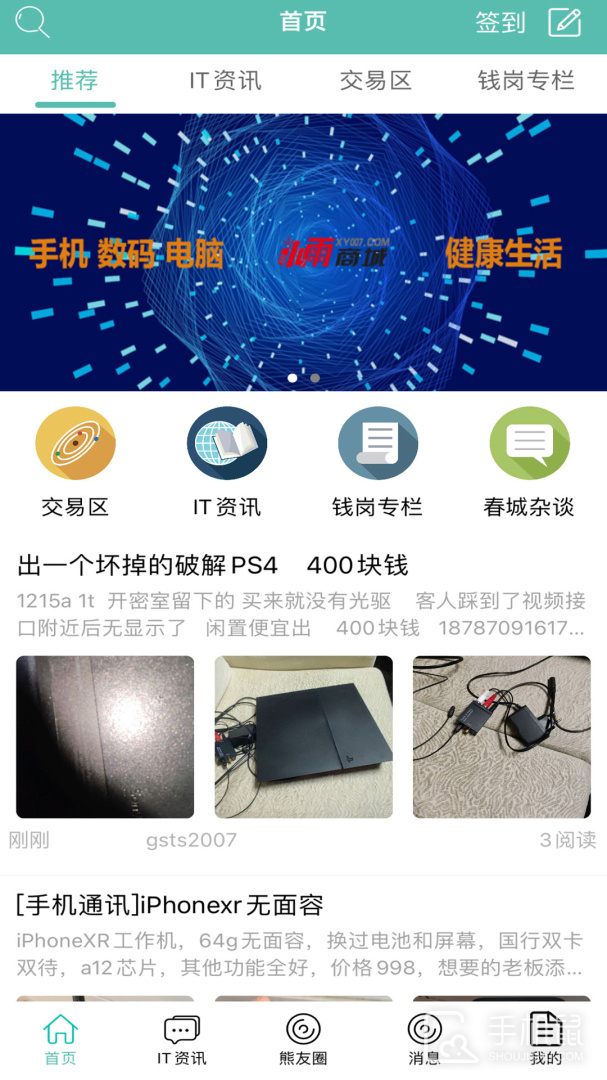 IT007 v2.9.0
