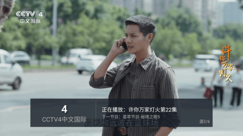 梦亿tv最新版本截图