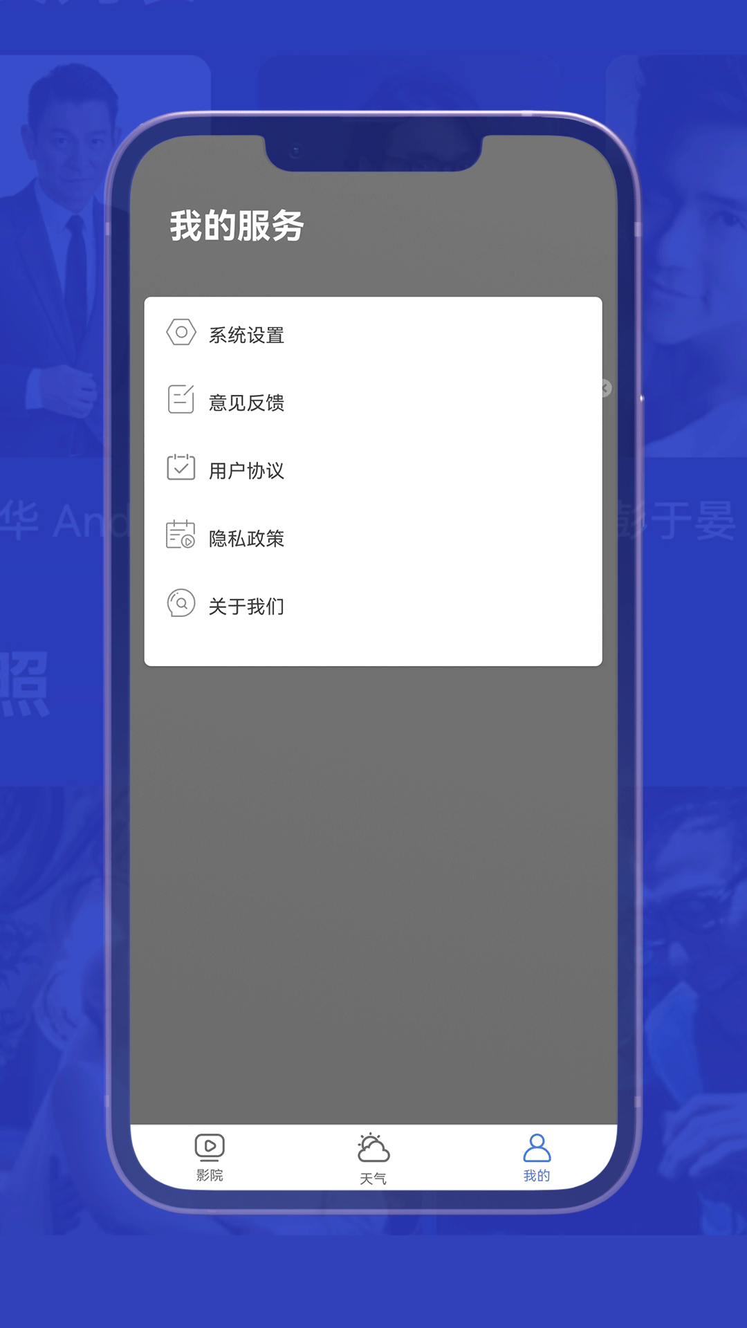 小爱影视大全app v1.8.0