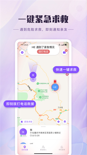 天晴地图 v1.0.9