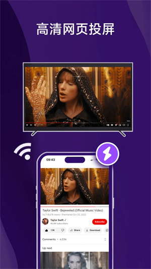 雨燕投屏app截图