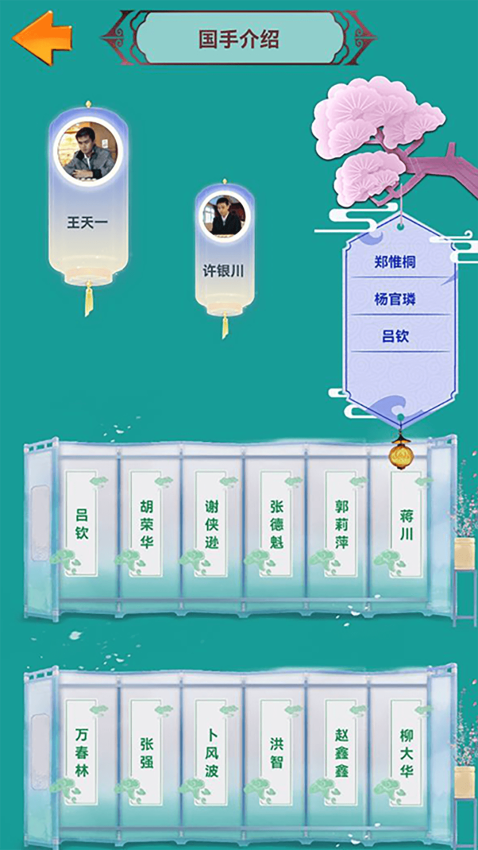 象棋残局破解手机版