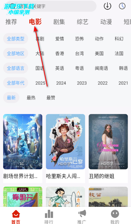 光映视界最新版本2025