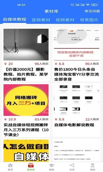 风暴自媒体助手app