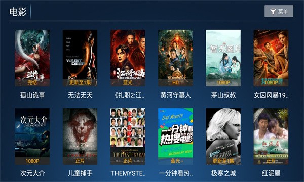 火云影视app图片3
