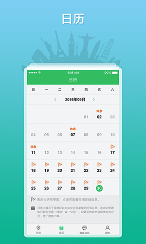 全国导游之家app v3.0.11