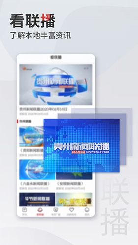 动静新闻app v8.2.5