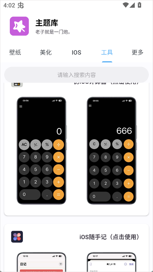 使用方法截图3