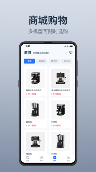 温豆季EBar app v2.2.9
