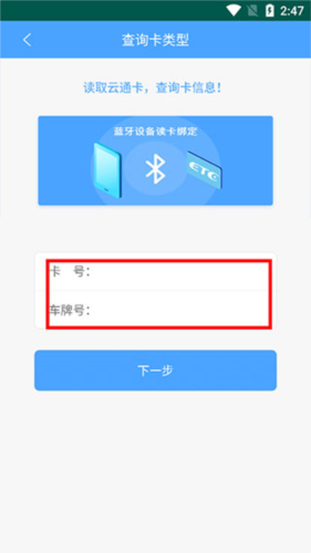 云南ETC服务
