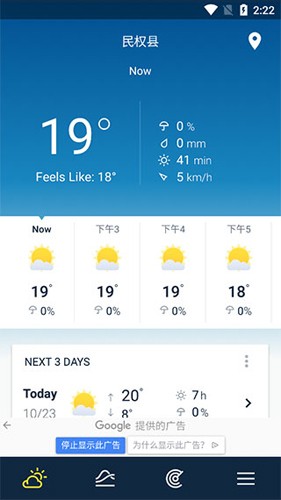 WeatherProİ°汾v5.6.9