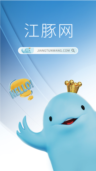 江豚网商家app
