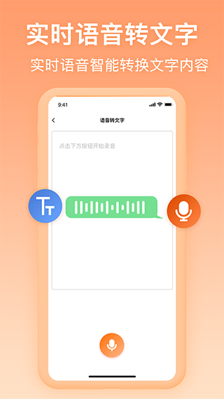 免费配音软件永久免费版 v1.0