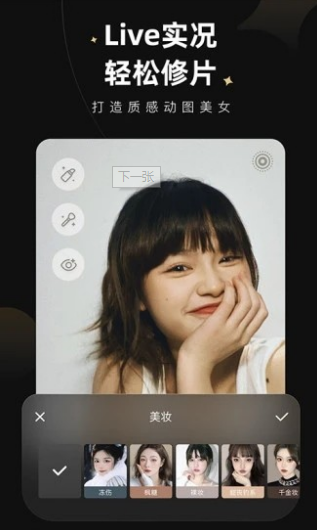 wink画质修复软件 v2.6.0安卓版下载