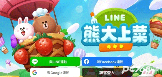 LINE熊大上菜