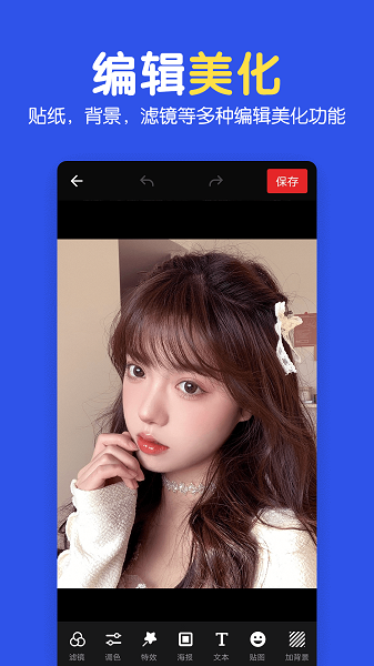 图片拼图编辑app v2.4.2