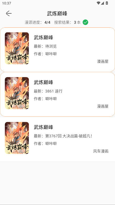 Souman无广告版