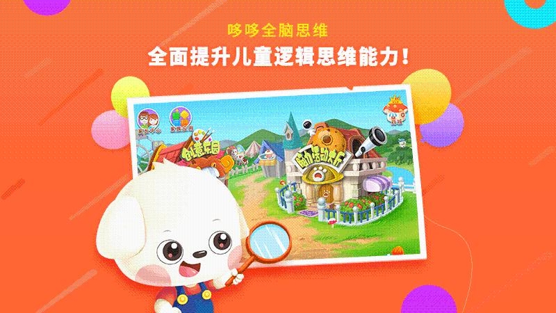 哆哆全脑思维 v7.2.3