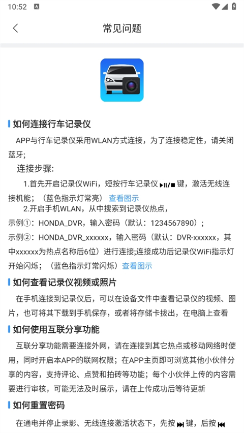 DVR Link app 3.0.1