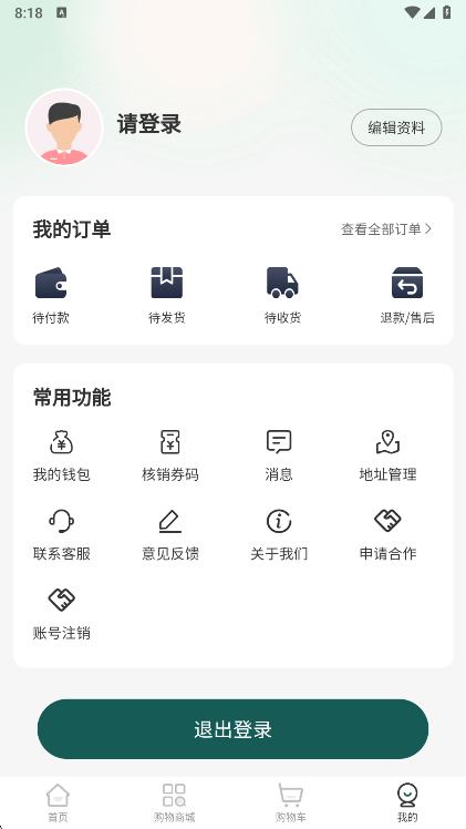 使用说明配图1