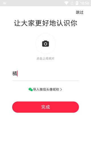 小红书app
