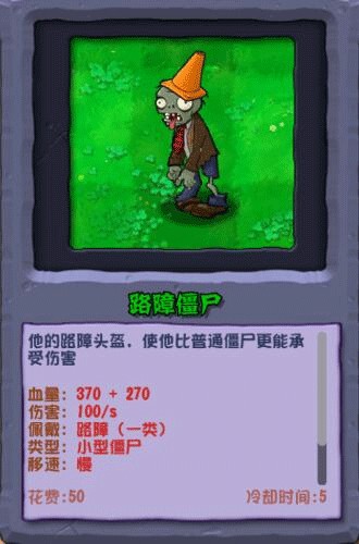 植物大战僵尸杂交重制版图片10