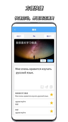 俄语翻译通最新版 v1.5.8