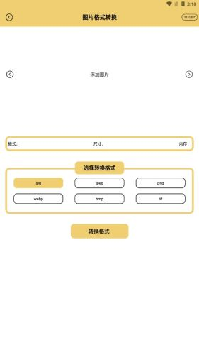 照片信息查看器图片