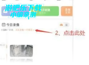 萤石云视频手机版安装